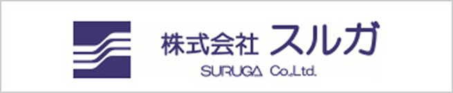 株式会社スルガ