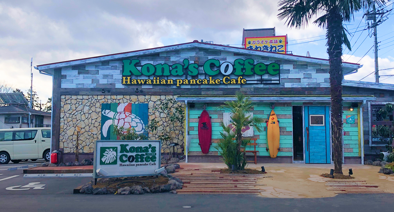Kona's Coffee