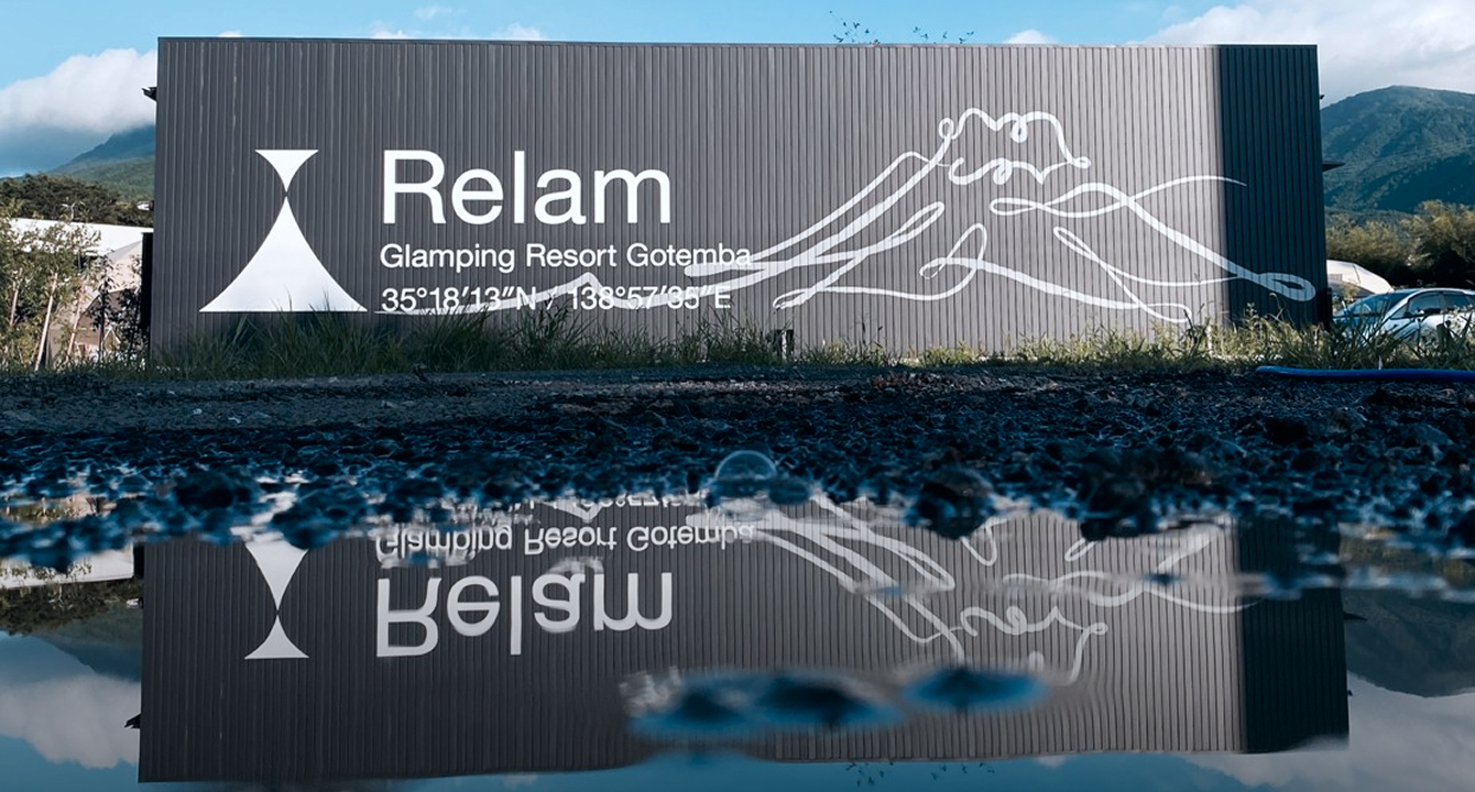 御殿場グランピング