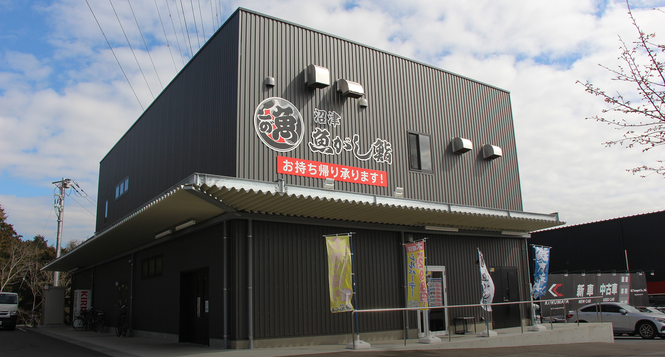 魚河岸配送センター