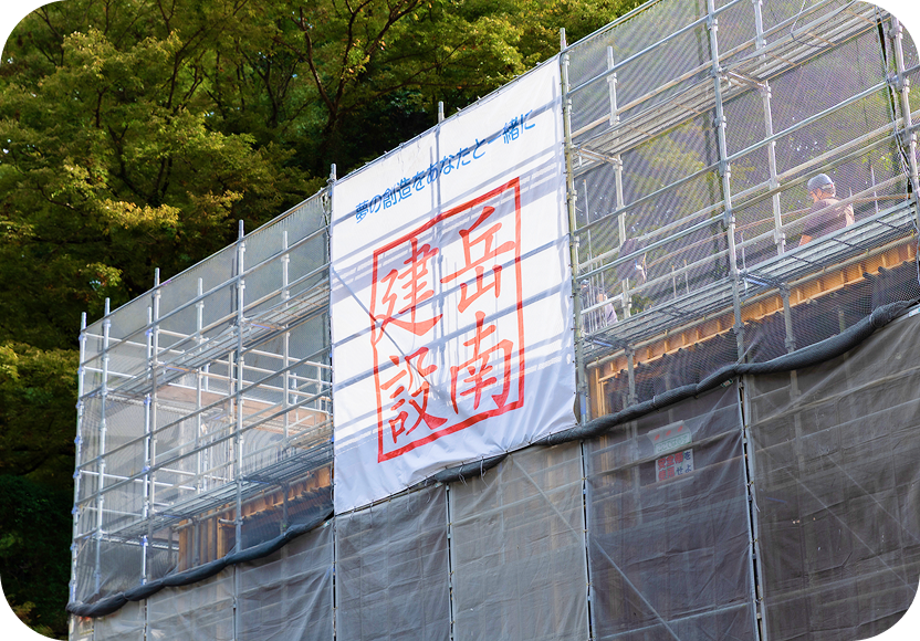 建築施工管理職