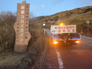 御殿場の道路を支える雪氷対策とは｜雪が降った朝、その裏側で起きていること